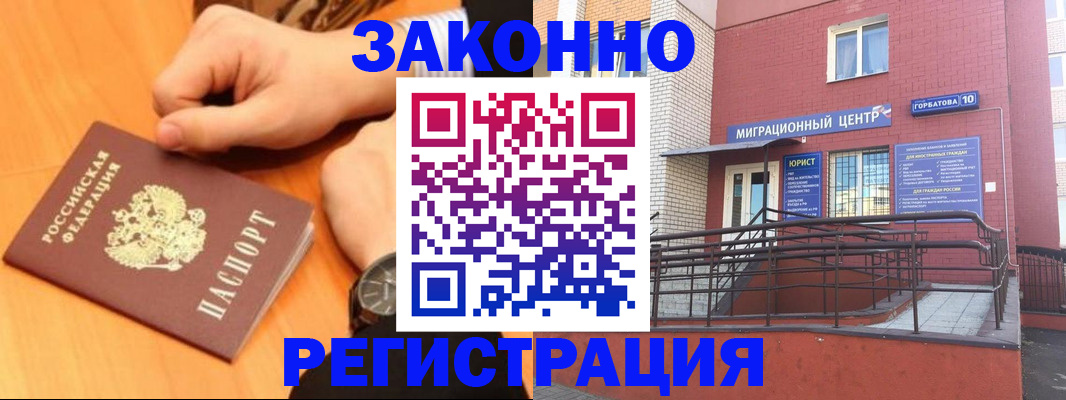 прописка в Сарапуле